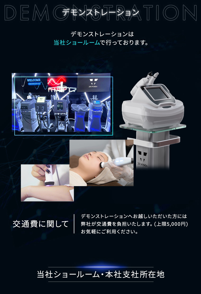 当社ショールーム・本社支所所在地